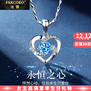 法蔻（farcoko）品牌永恒之心項鏈女高級鎖骨鏈時(shí)尚飾品情人節生日禮物送女友老婆 永恒之心項鏈-鑲八心八箭藍鋯 -【免費刻字】