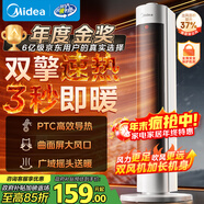 美的（Midea）【超級單品】暖風(fēng)機/小太陽(yáng)取暖器/全屋升溫電暖器/立式輕音電暖氣家用電熱風(fēng)扇節能烤火爐 HFV20D