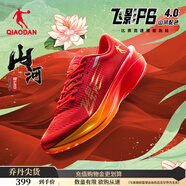 喬丹QIAODAN飛影PB4.0專(zhuān)業(yè)馬拉松競速跑步鞋碳板跑鞋運動(dòng)鞋男 番茄紅/琉璃黃 -山河-秋冬版 40