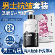 BEAUTY NOTES男士氨基酸洗面奶+面膜控油祛痘除螨蟲(chóng)去黑頭清爽專(zhuān)用護膚品