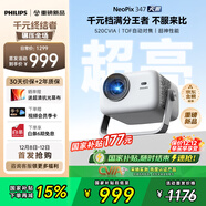 飛利浦（PHILIPS）天眼 云臺投影儀家用 家庭影院真1080P高清智能便攜臥室投影機 NeoPix 347（520CVIA 國家補貼 ）