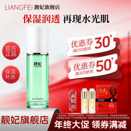 靚妃青蘋(píng)果嫩膚水120ml清爽保濕補水爽膚水溫潤