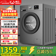 威力（WEILI）滾筒洗衣機 12KG大容量一級能效 高溫除菌 15分鐘快洗LED顯示屏送裝一體XQG120-1216DPX國家補貼