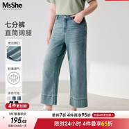 MsShe【不掉色直筒闊腿牛仔褲】大碼女裝2025秋夏裝胖mm七分褲子女 七分褲-牛仔灰藍色現貨 2XL