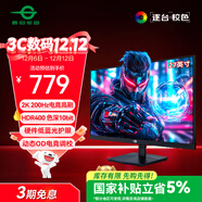 泰坦軍團27英寸 2K高清 原生200Hz 專(zhuān)業(yè)電競顯示器 FastIPS硬件低藍光HDR400廣色域1ms 10Bit高刷版P2710R2