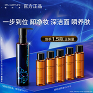 植村秀限定琥珀卸妝油150ml最終幻想庫啵聯(lián)名 護膚潔面清潔毛孔圣誕禮物