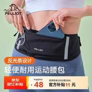 伯希和（Pelliot）跑步腰包男女斜挎包戶(hù)外徒步運動(dòng)手機包輕便收納包165025038黑色