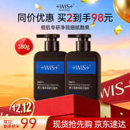 WIS男士清爽凈膚潔面乳180g 溫和去污水潤清爽凈透肌膚型男潔面秘籍
