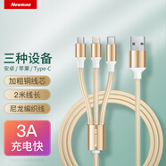 紐曼（Newmine）蘋(píng)果/Type-c/安卓USB-C一拖三數據線(xiàn)2米三合一充電線(xiàn) 適用iPhone17/16/14小米華為手機平板 金色