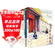 第一屆青銅葵花兒童小說(shuō)獎獲獎作品（全6冊，父親， 變成星星的日子，艾煙，飛魚(yú)座女孩，鏡子里的貓，將軍胡同，泥孩子，7-10歲適讀）