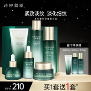 詩(shī)婷露雅黑松露緊致淡紋抗皺護膚套裝 鱷梨補水保濕彈潤男女護膚禮盒