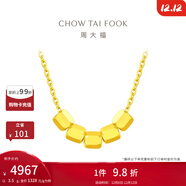 周大福ING系列幾何小方塊項鏈足金黃金項鏈(工費:420計價(jià))F227627 45cm 足金 約3.35g