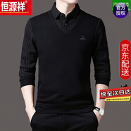恒源祥羊毛針織衫男秋冬季毛衫假兩件加厚加絨毛衣男士長(cháng)袖打底爸爸裝 K-8832黑色【春秋】 170L_適合體重130-145斤