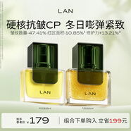 蘭（LAN）蘭時(shí)光油3.0氣泡油抗皺保濕修護煥亮面部精華油以油養膚 女生禮物 時(shí)光油15ml+氣泡油15ml