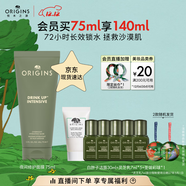 悅木之源（Origins）暢飲水潤夜間呵護睡眠面膜75ml補水保濕水潤面膜圣誕禮物送女友