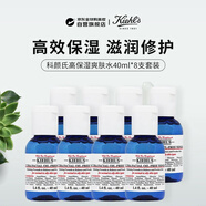 科顏氏（Kiehl's）高保濕爽膚水40ml*8支套裝 男女生日禮物【效期至26年8月】