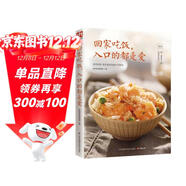 回家吃飯，入口的都是愛(ài)