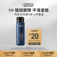 歐萊雅男士青春肌源緊致爽膚水 50ml禮物 （須單獨購買(mǎi)才返券）