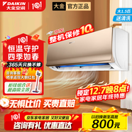 大金空調變頻掛機空調 康達氣流 新國標 壁掛式 冷暖家用臥室 冷暖舒適靜音 Daikin 以舊換新 S系列 1.5匹 三級能效S336金