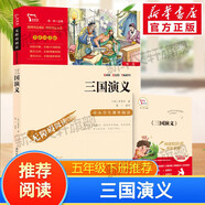中國民間故事五年級必讀大全集精選全書(shū)集田螺姑娘非洲歐洲民間列那狐的故事五年級上冊快樂(lè )讀書(shū) (全5冊)5年級上+同步作文 三國演義(5年級下)