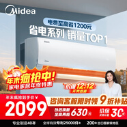 美的空調 酷省電 大1.5匹 新一級能效變頻臥室 AI酷省 雙排蒸發(fā)器 空調掛機國家補貼KFR-35GW/N8KS1-1