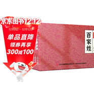 百家姓 小香書(shū)（精裝禮盒全6冊）中國古典名著(zhù)繪本 連環(huán)畫(huà)彩色故事兒童讀物課外書(shū)口袋書(shū)漫畫(huà)書(shū)