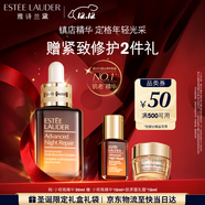 雅詩(shī)蘭黛小棕瓶精華露30ml抗老修護緊致護膚品套裝化妝品禮盒生日禮物