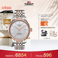 天梭（TISSOT）手表 力洛克系列男表 瑞士自動(dòng)機械男士鋼帶腕表商務(wù)表新年禮物