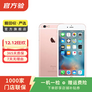Apple iPhone 6S Plus 蘋(píng)果6splus二手手機   二手手機國行優(yōu)惠券補貼 玫瑰金 16G