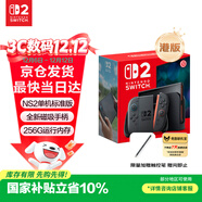 Nintendo Switch任天堂Switch2游戲機 2025款 磁吸Joy-con港版游戲主機 便攜游戲掌機【單機 標準版】不含游戲