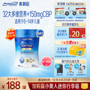 美贊臣學(xué)優(yōu)力兒童成長(cháng)奶粉鉑金裝700g*6【32大學(xué)優(yōu)營(yíng)養 150mgCBP】