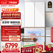 海爾（Haier）「麥浪」511L法式多門(mén)冰箱全空間保鮮超薄零嵌一級能效大容量白色BCD-511WGHFD1BWLU1國家補貼