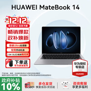 華為MateBook 14 酷睿 Ultra Linux版【國家補貼20%】筆記本電腦 2.8K觸屏 超薄高性能 辦公商務(wù)輕薄本 Ultra 7 32G 1TB | 深空灰 店鋪預裝Windows版（