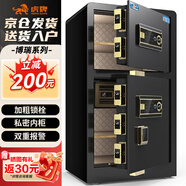 虎牌保險柜家用辦公小型雙門(mén)指紋密碼保險箱全鋼防盜可入墻財務(wù)專(zhuān)用保密保管柜 博瑞系列 80cm 鋼琴黑