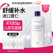 花印薏苡仁化妝水500ml爽膚水薏仁補水保濕溫和無(wú)刺激 圣誕節禮物