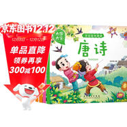 大圖大字注音版 唐詩(shī) 兒歌 繞口令 謎語(yǔ)大全 4冊幼兒早教閱讀圖畫(huà)書(shū)寶寶國學(xué)誦讀