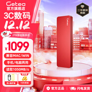 GETEA固態(tài)移動(dòng)硬盤(pán)1t高速NVMe大容量4t筆記本外置2t游戲存儲盤(pán)Type-C手機直連電腦兩用512g數據備份SSD 【2TB】紅色（讀取1050MB/s）