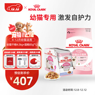 皇家幼貓 干濕搭配   K36 4.5KG+ KJP 85G*12