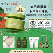 悅木之源（Origins）白靈芝面霜50ml美白祛斑補水保濕祛黃提亮秋冬護膚化妝品圣誕禮物