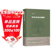 布魯克林有棵樹(shù)入選紐約公共圖書(shū)館世紀之書(shū)與小王子夏洛的網(wǎng)齊名的兒童文學(xué)經(jīng)典