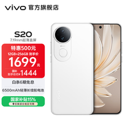vivo S20 國家補貼 6500mAh輕薄長(cháng)續航電池 7.19mm超薄直屏 京東方護眼屏 前后5000萬(wàn)雙柔光拍照 手機 玉露白 16GB+512GB 官方標配