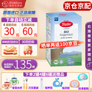 特福芬（Topfer）德國進(jìn)口Topfer特福芬奶粉有機嬰幼兒益生菌奶粉 3段(10-12個(gè)月)600g  26年10月 1盒裝