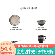 玉泉陶瓷多瑙河餐具陶瓷碗碟盤(pán)子家用碗筷組合湯碗面碗吃飯碗單個(gè) 一人食四件套