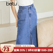 betu百圖女裝半身裙開(kāi)叉A字裙高腰牛仔半身裙女2207T46 牛仔色 M