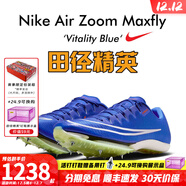 耐克（NIKE）湯普森9秒75新紀錄 田徑精英Nike Maxfly耐克氣墊男女短跑釘鞋 DH5359-400Maxfly經(jīng)典款 現已停產(chǎn) 39