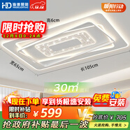 HD 全光譜LED智能AI語(yǔ)音吸頂燈 大客廳臥室餐廳全屋燈具【包安裝】