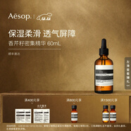 伊索 香芹籽密集精華 60mL面部保濕補水男女圣誕禮物