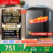 小天鵝（LittleSwan）波輪洗衣機小型全自動(dòng)家用 8KG 直驅變頻 TB80V26DT 以舊換新 國家補貼 京東自營(yíng) 一級能效