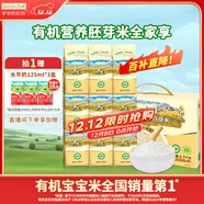 爺爺的農場(chǎng)有機胚芽米2700g禮盒裝谷物大米粥兒童營(yíng)養早餐主食自制輔食