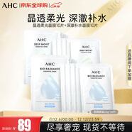AHC補水面膜套裝【晶透柔光面膜25g*10片+深澈補水面膜25g*10片】